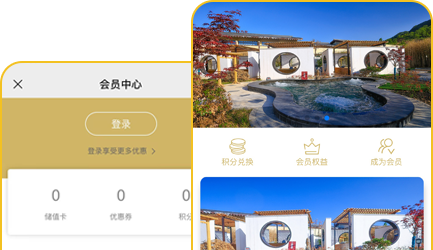 如意荟会员