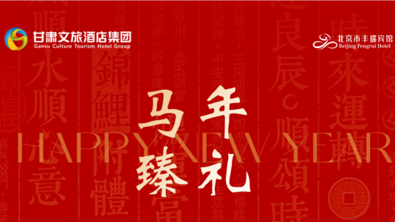 马年将至，好礼先行！