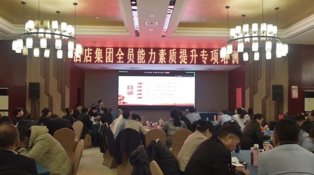 新闻资讯丨以法为纲强合规 以训赋能防风险——甘肃文旅酒店集团精准施策筑牢高质量发展法治保障