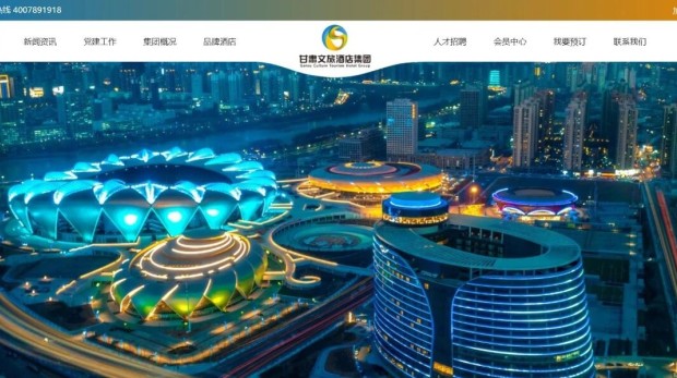 「“十四五”答卷」创新赋能 价值跃升——甘肃文旅酒店集团“十四五”发展亮点回顾