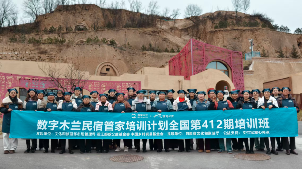 新闻资讯丨“她力量”赋能乡村振兴：“数字木兰”民宿管家培训在庆阳·凤凰塬舍圆满落幕