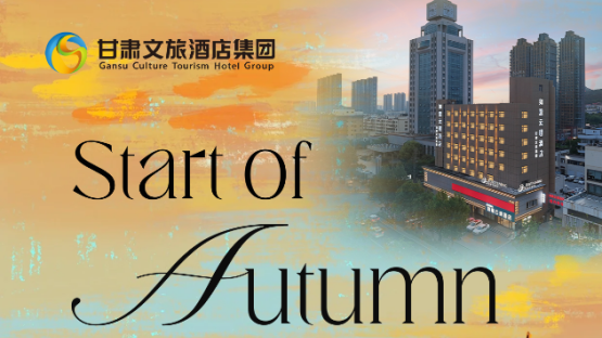 连云港如意云璟酒店丨漫步金秋 港城浅秋慢旅行